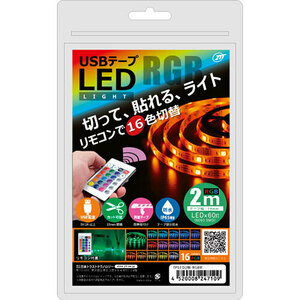 日本トラストテクノロジー USBテープLED 2m RGB TPLED2M-RGBR /l