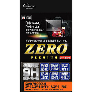 まとめ得 エツミ デジタルカメラ用液晶保護フィルムZERO PREmIUm SONY ZV-1II/ZV-E10/ZV-1F/ZV-1対応 VE-7614 x [2個] /l