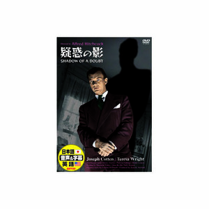 まとめ得 ジョセフ・コットン 疑惑の影 DVD x [4個] /l