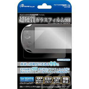 まとめ得 アンサー PS Vita 2000用 液晶保護フィルム 「硬質ガラスフィルム9H」 ANS-PV040 x [2個] /l