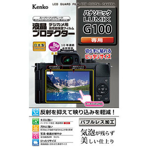 まとめ得 ケンコー・トキナー 液晶プロテクター パナソニック LUMIX G100 用 KLP-PAG100 x [2個] /l