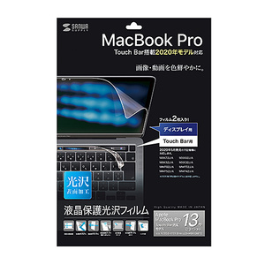 まとめ得 サンワサプライ Apple 13インチMacBook Pro Touch Bar搭載2020年モデル用液晶保護光沢フィルム LCD-MBR13KFT2 x [2個] /l