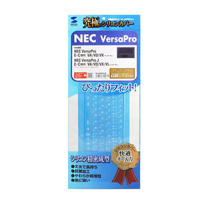 サンワサプライ NEC VersaPro/J E/C世代 (テンキーなし)用キーボードカバー FA-SNXV52 /l