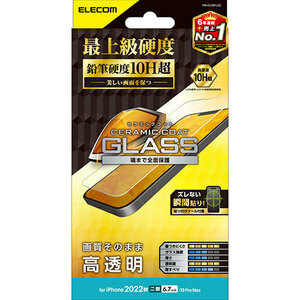 エレコム iPhone 14 Plus ガラスフィルム セラミックコート 高透明 PM-A22BFLGC /l