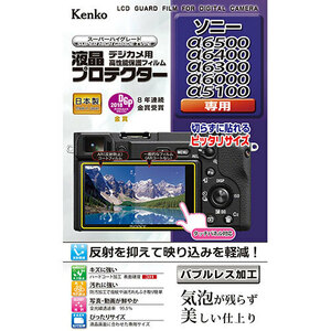 まとめ得 ケンコー・トキナー 液晶プロテクター ソニー α6400 / α6500 / α6300 / α6000 / α5100 用 KLP-SA6400 x [3個] /l