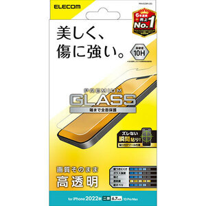 まとめ得 エレコム iPhone 14 Plus ガラスフィルム 高透明 PM-A22BFLGG x [2個] /l