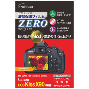 まとめ得 エツミ デジタルカメラ用液晶保護フィルムZERO Canon EOS kiss X90専用 E-7364 x [3個] /l