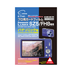 まとめ得 エツミ プロ用ガードフィルムAR Panasonic LUMIX SZ5/FH8専用 E-7141 x [2個] /l