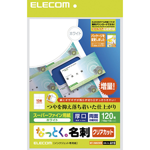 まとめ得 エレコム なっとく名刺/クリアカット/インクジェットマット紙/厚口/120枚/白 MT-HMK2WN x [3個] /l