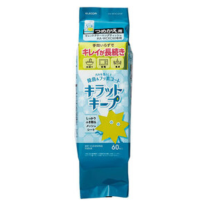 まとめ得 【60枚×5セット】 エレコム ウェットティッシュ 詰め替え フッ素入り 除菌 アルコール HA-WCKC60SP HA-WCKC60SPX5 x [2個] /l