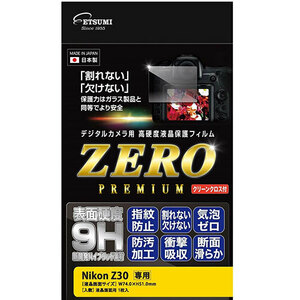 まとめ得 エツミ デジタルカメラ用液晶保護フィルムZERO PREMIUM Nikon Z30対応 VE-7603 x [2個] /l