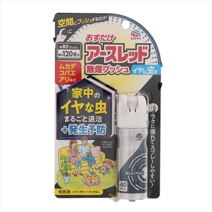 まとめ得 おすだけアースレッド 無煙プッシュ イヤな虫用 ８０プッシュ アース製薬 殺虫剤 x [2個] /h