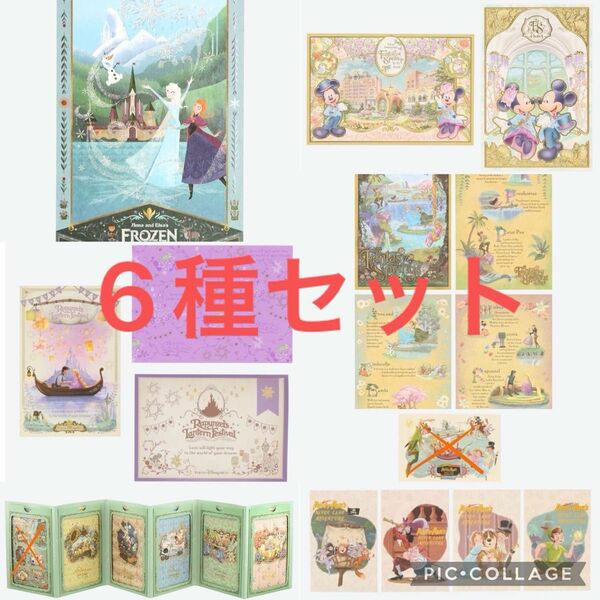 東京ディズニーシー ファンタジースプリングス ポストカード セット まとめ売り