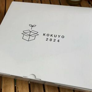 【コクヨ】2024年度　株主優待