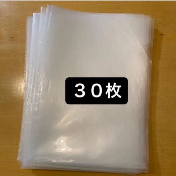 A4クリアファイル 30枚
