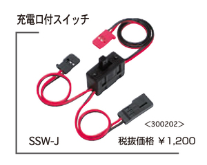 SALE*. leaf SSW-J receiver for switch charge Jack attaching loose sale 