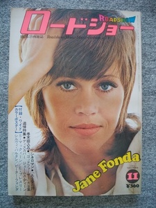 ロードショー　1972年11月号　ジェーン・フォンダ、ナタリー・ドロン、トレーシー・ハイド、ジャック・ワイルド、スティーブ・マックイーン