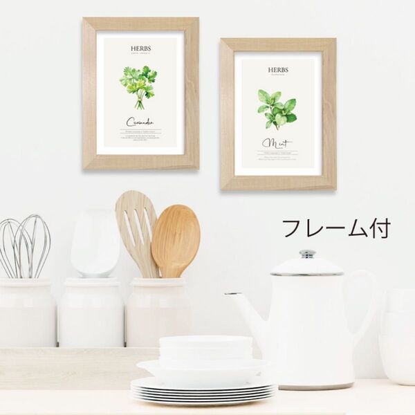 木製フレーム付(2Lサイズ) ハーブプリントポスター 2点