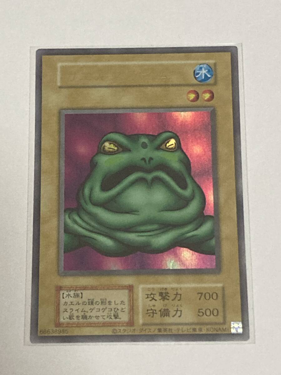 IT220628-1692 カエルスライム 初期 ウルトラレア 遊戯王 IT220628-1692 カエルスライム 初期 ウルトラレア 遊戯王
