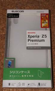 ★新品★ELECOM Xperia Z5 Premium SO-03H シリコンケース クリア