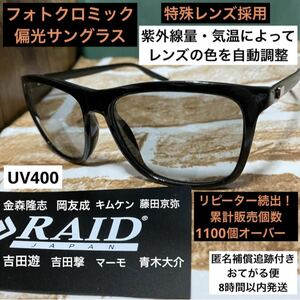 バス釣り　偏光調光サングラス　レイド　オークリー　ジャッカル　一誠　OSP エバーグリーン　ディスタイル　メガバス　値下げ交渉可