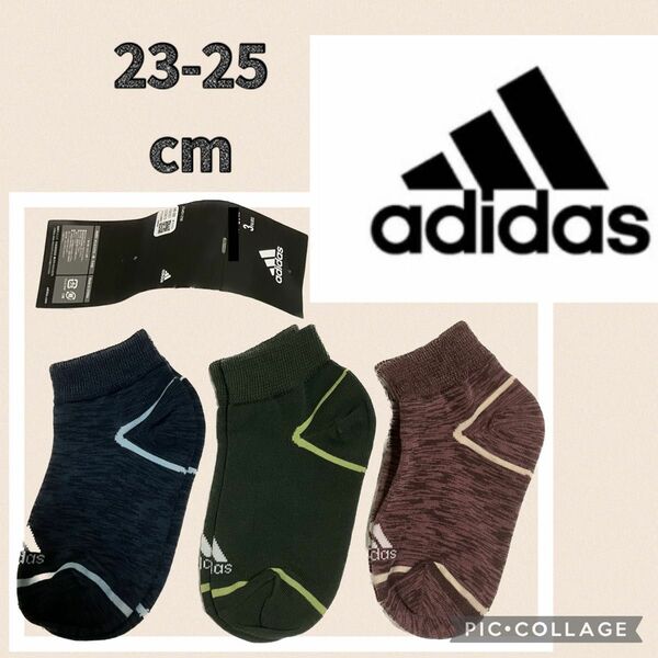 男児　adidas 靴下　ソックス23 24 25 3足　アディダス