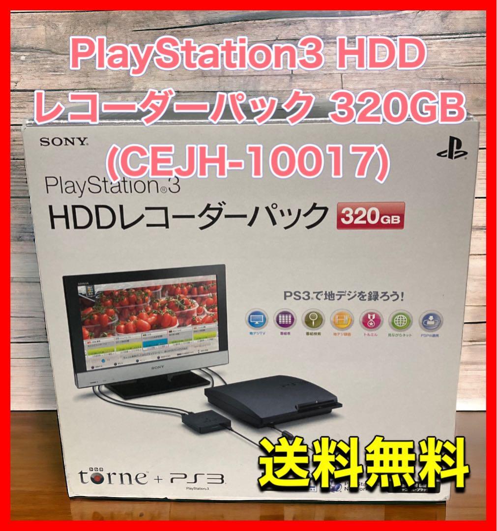 Yahoo!オークション -「ps3 hddレコーダーパック Yahoo!オークション -「ps3 hddレコーダーパック