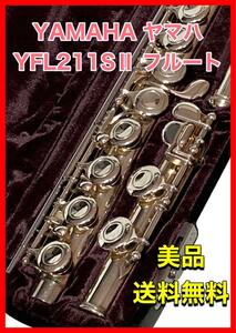 YAMAHA ヤマハ YFL211SⅡ フルート　初心者