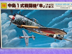 オオタキ1/48 日本陸軍戦闘機　中島１式戦闘機　隼　２型乙　キ43