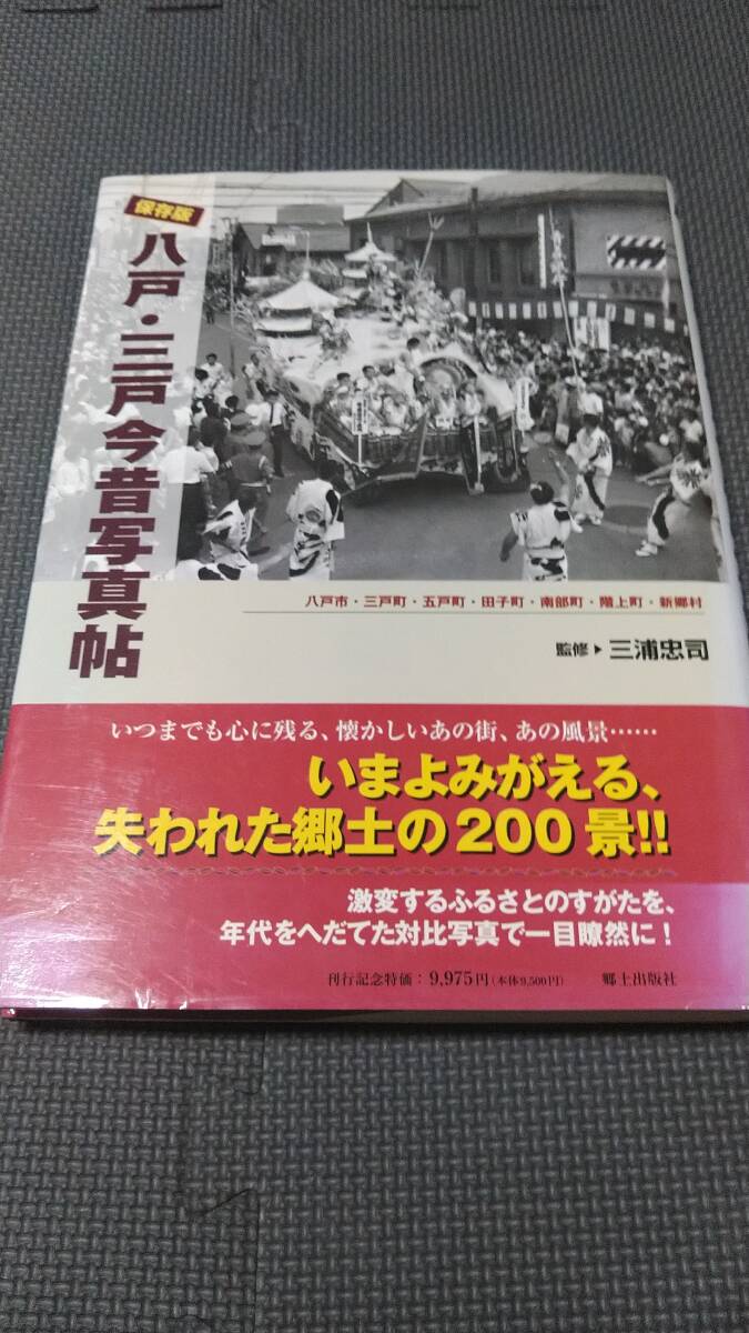 2025年最新】Yahoo!オークション -今昔写真帖(本、雑誌)の中古品 2025年最新】Yahoo!オークション -今昔写真帖(本、雑誌)の中古品