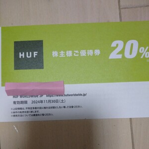 TSIホールディングス HUF JAPAN 20%割引券 1枚