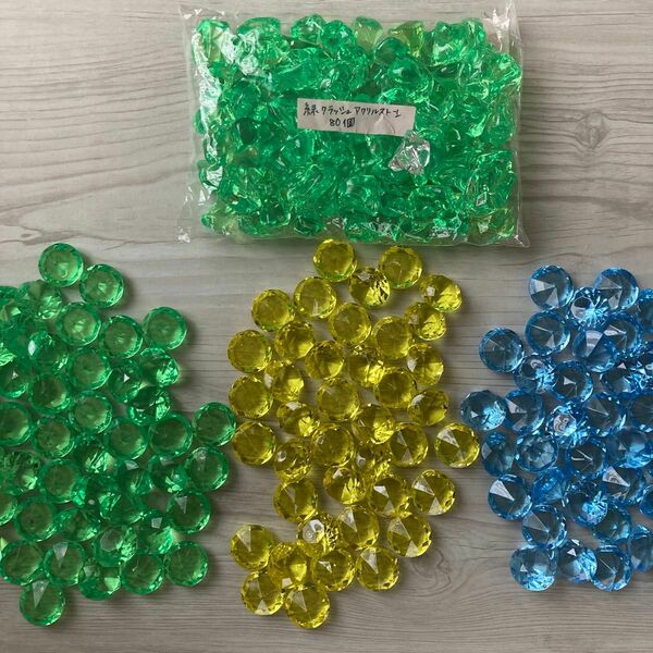 トータル200個以上　アクリルストーン　ダイヤカット　クラッシュタイプ緑、水色、黄色