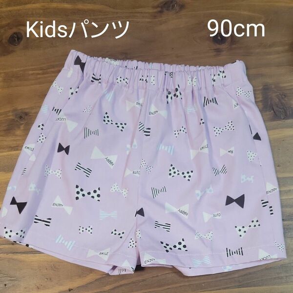 キッズパンツ　90cm