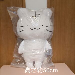 ホワイトタイガー BIGぬいぐるみ TAITO限定ぬいぐるみ