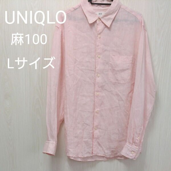【中古品】UNIQLO麻100%シャツ ピンク Lサイズ 長袖