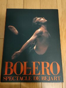 ボレロ・スペクタクル・ベジャール/BOLERO SPECTACLE DE BEJART 1990 モーリス・ベジャール/バレエダンサー/パンフレット/舞台/B3229923