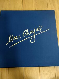 マルク・シャガール/chagall 1976 初版第1刷 毎日新聞社/アンドレ・ピエールドゥ マンディアルグ/絵画/画家/アート/作品集/図録/Z327059