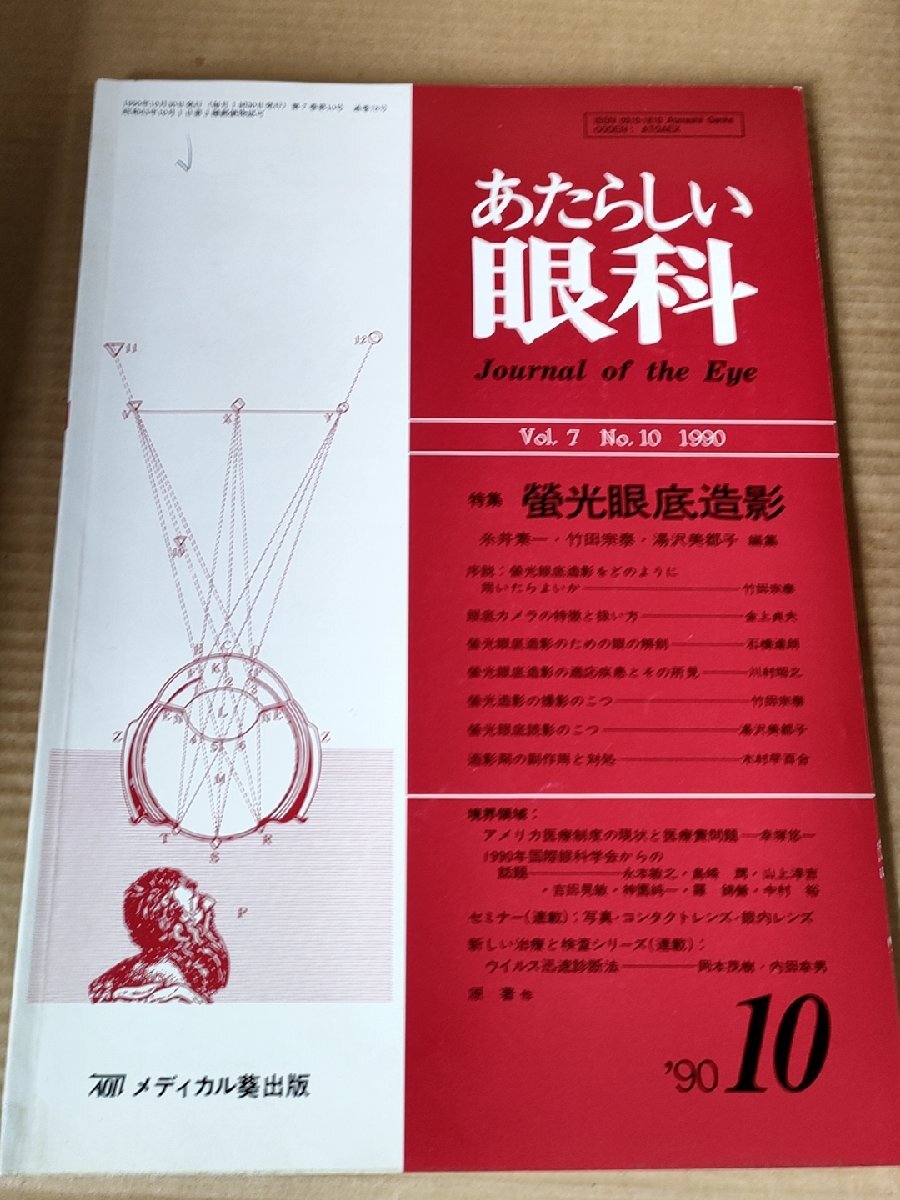2025年最新】Yahoo!オークション -#眼底の中古品・新品・未使用 2025年最新】Yahoo!オークション -#眼底の中古品・新品・未使用