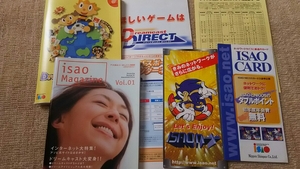 SEGAドリームキャスト関連チラシ