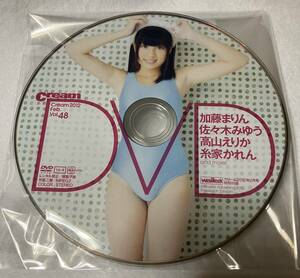 A48//DVD// диск только Cream2012 Feb.Vol.48 крем 2012/02 дополнение Sasaki ... Kato . rin высота гора ... нить дом ... др. 