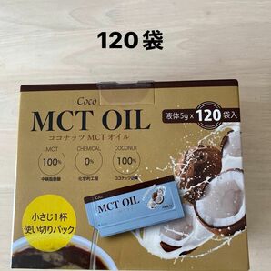 ココナッツ MCTオイル COCO OIL コストコ MCTオイル　