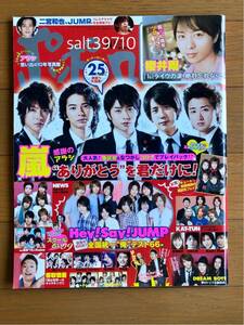 ポポロ★2009.10月号★新品未読本