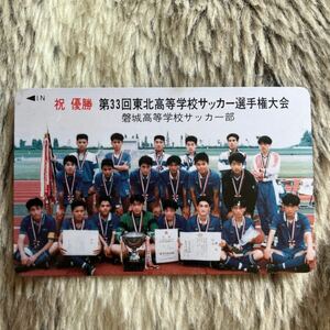 240607　子供　33回　東北高等学校サッカー選手権大会　磐城高等学校サッカー部