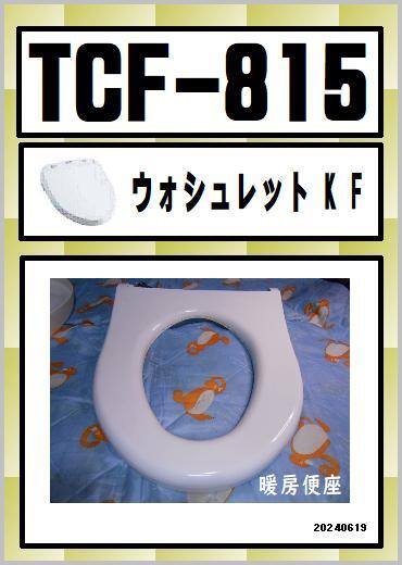Yahoo!オークション -「toto 部品」(便座) (トイレ)の落札相場 Yahoo!オークション -「toto 部品」(便座) (トイレ)の落札相場