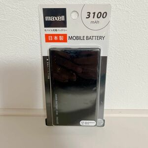 【匿名配送】maxell未使用品 日本製 モバイルバッテリー 3100mAh PSE適合品 