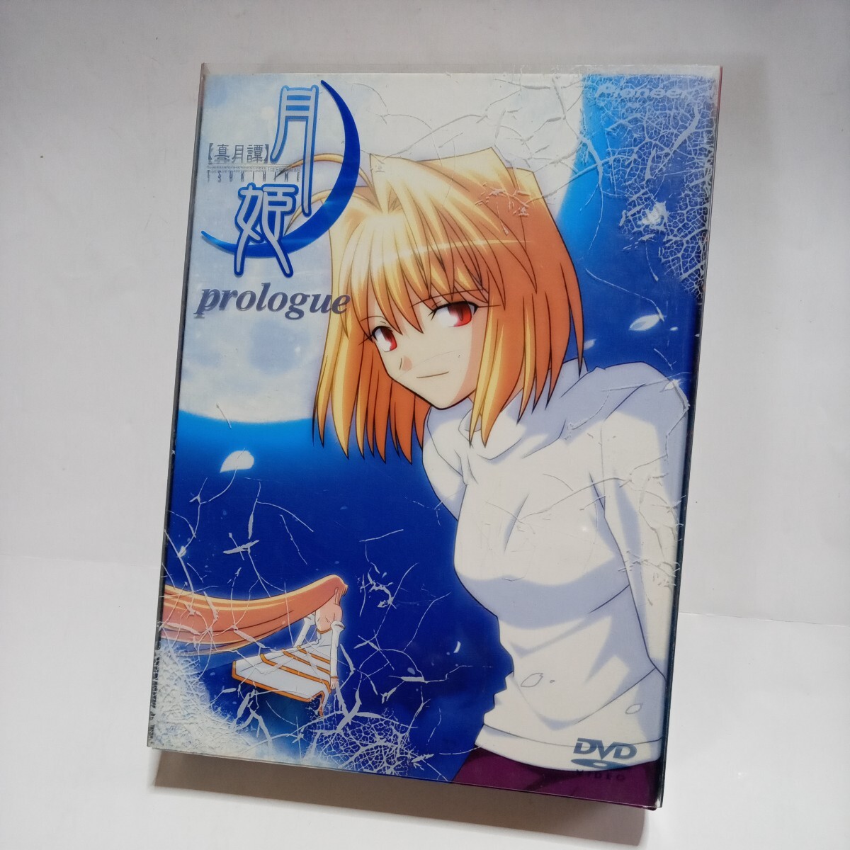Yahoo!オークション -「真月譚 月姫 dvd」の落札相場・落札価格