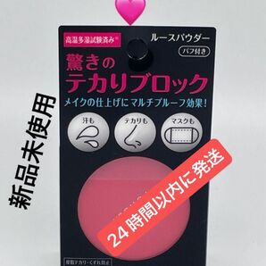 コーセーコスメニエンス メイク キープ パウダー 5g ×1点