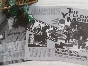 レア? ◆30年前◇レトロ◆ THE YELLOW MONKEY/吉井和哉/SPIRAL LIFE/スパイラル ライフ/AIR/車谷浩司/Laika Came Back*ステキな切り抜き♪