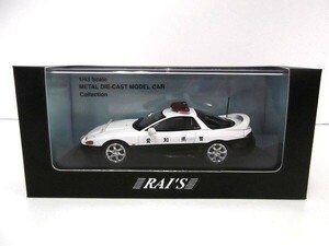 【未開封】RAI'S 1/43 三菱/MITSUBISHI GTO Twin Turbo MR（Z15A）PATROL CAR 1997 愛知県警察 高速道路交通警察隊車両/60サイズ