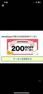 dn327~ 200 jpy OFF coupon ebookjapan payment method . attention do successful bid please do 